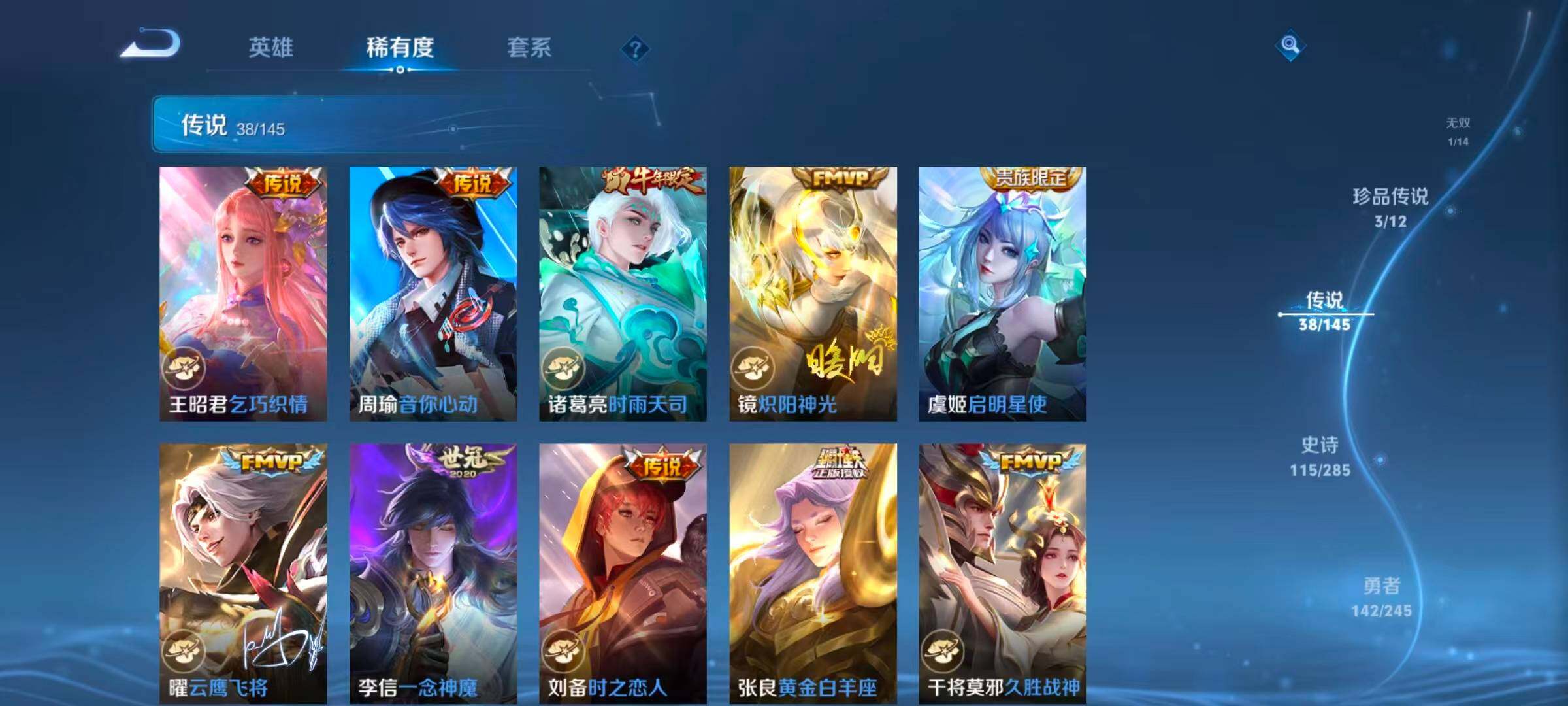 WZQM4468044王者荣耀账号详情图11 WZQM4468044王者荣耀账号详情图11