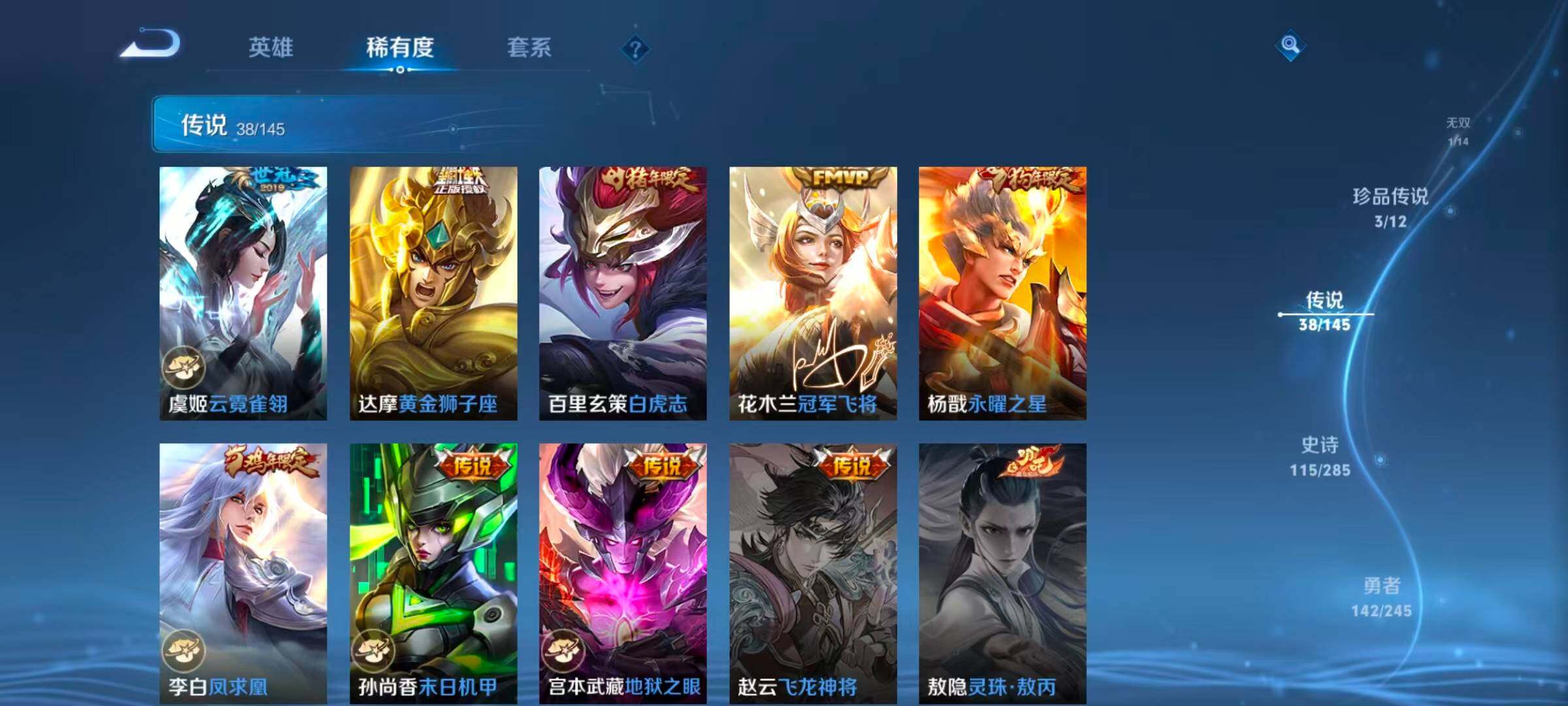 WZQM4468044王者荣耀账号详情图12 WZQM4468044王者荣耀账号详情图12