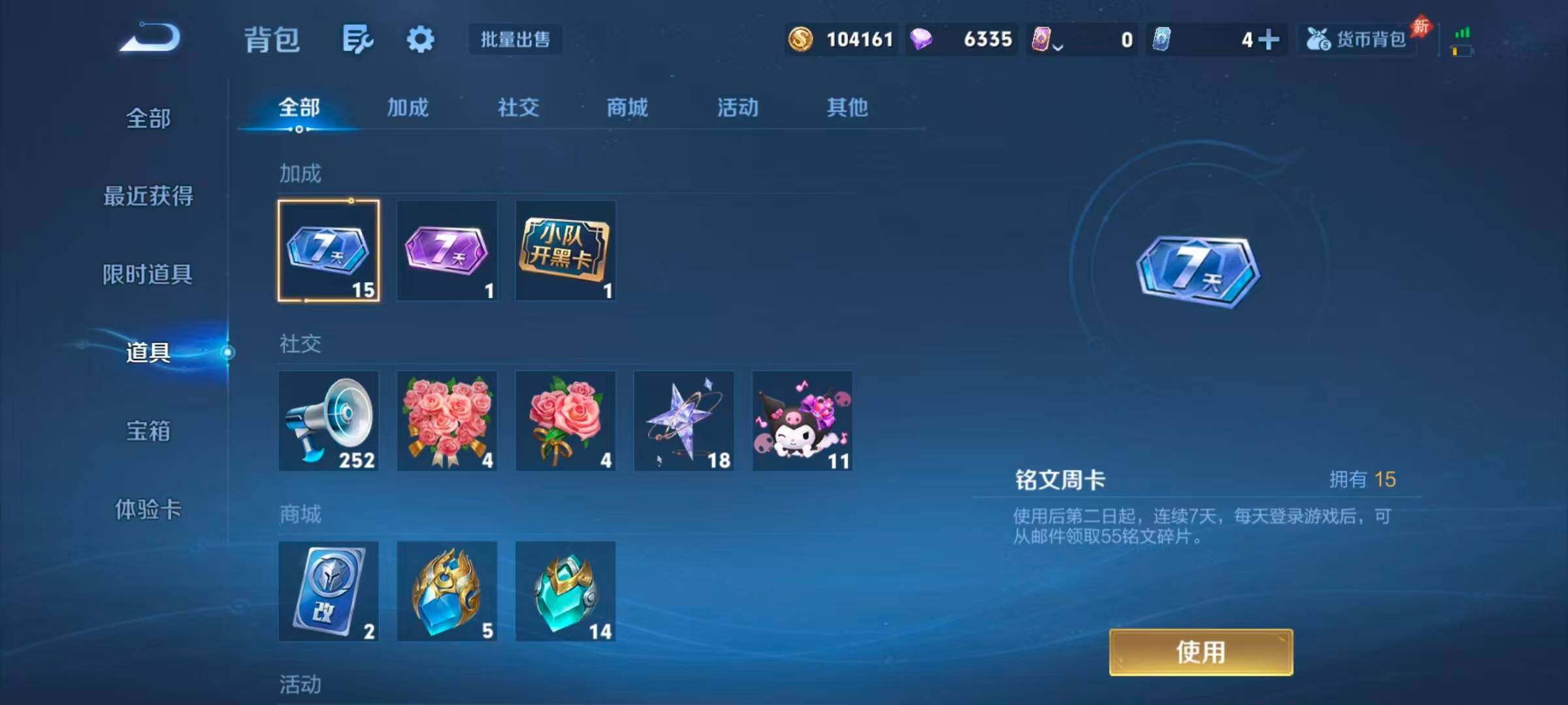 WZQM4468044王者荣耀账号详情图14 WZQM4468044王者荣耀账号详情图14