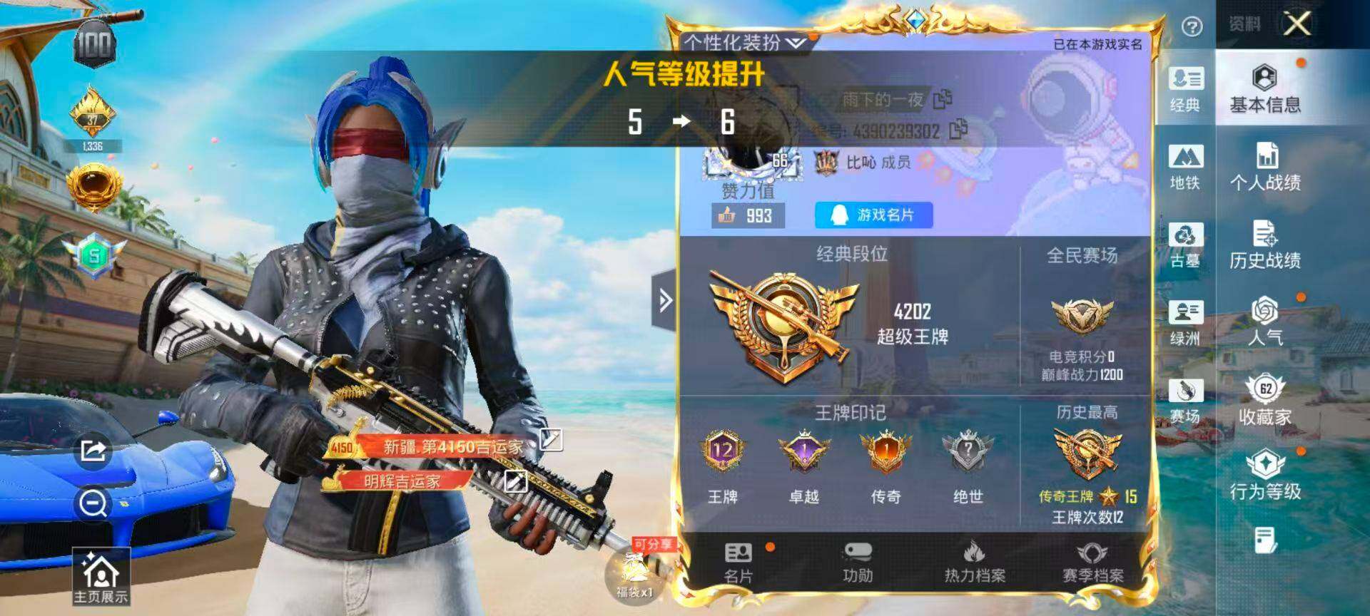 WZQM4468044王者荣耀账号详情图17 WZQM4468044王者荣耀账号详情图17