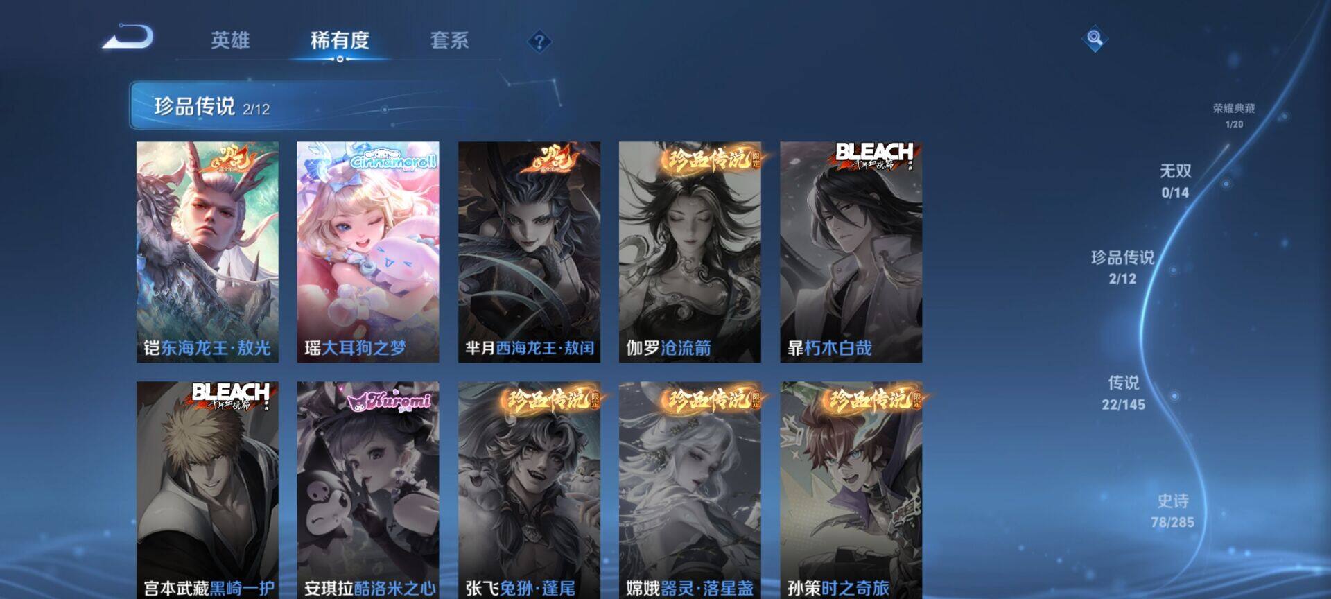 WZQM4466718王者荣耀账号详情图7 WZQM4466718王者荣耀账号详情图7