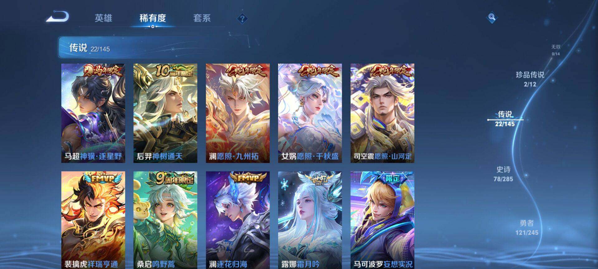 WZQM4466718王者荣耀账号详情图8 WZQM4466718王者荣耀账号详情图8