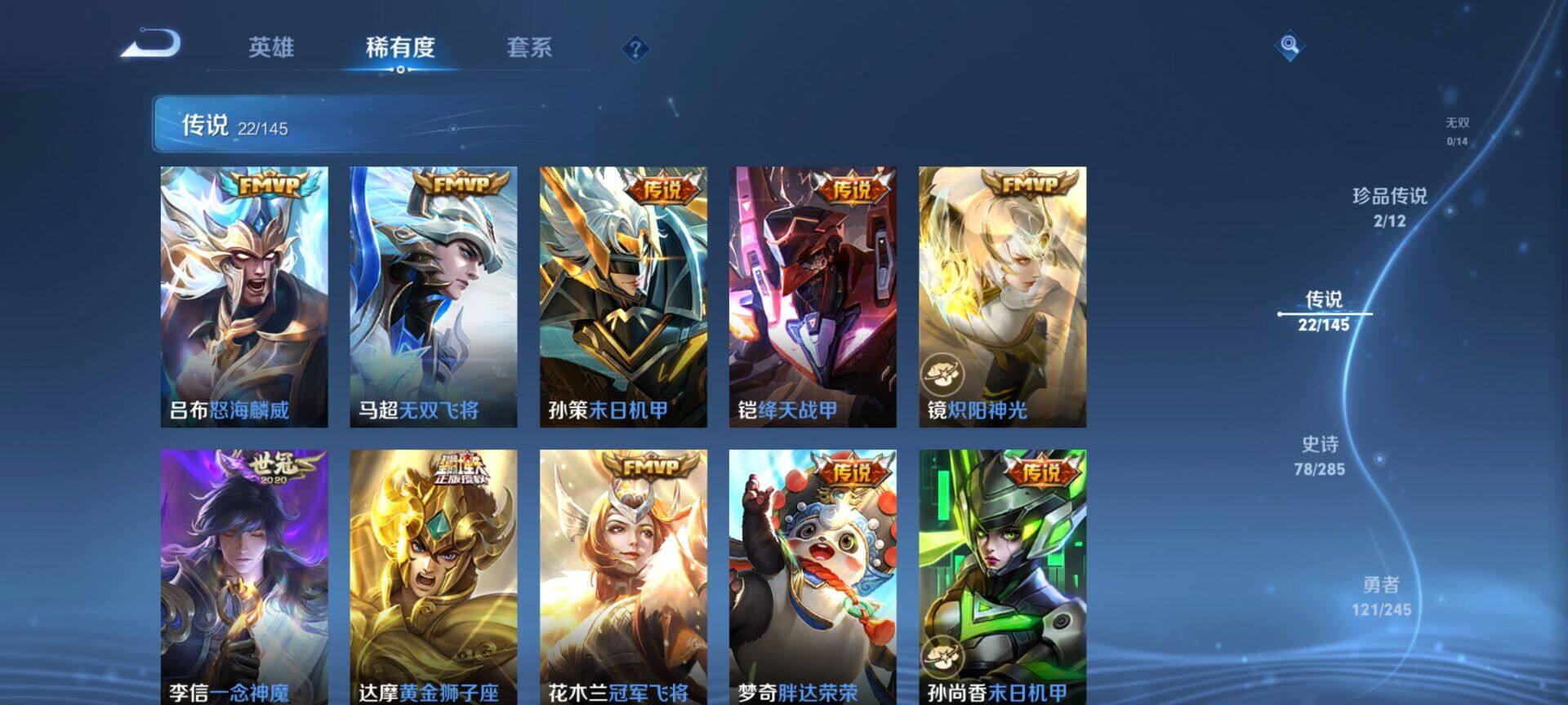 WZQM4466718王者荣耀账号详情图9 WZQM4466718王者荣耀账号详情图9
