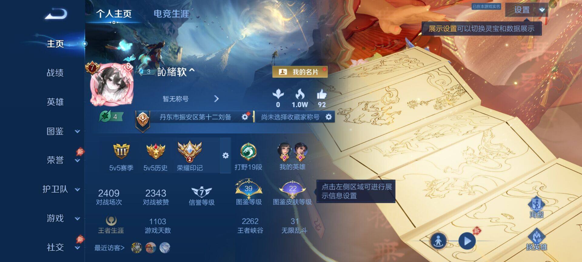WZQM4466737王者荣耀账号详情图3 WZQM4466737王者荣耀账号详情图3