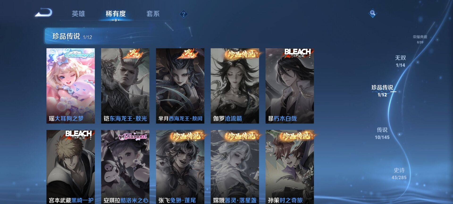 WZQM4466737王者荣耀账号详情图7 WZQM4466737王者荣耀账号详情图7