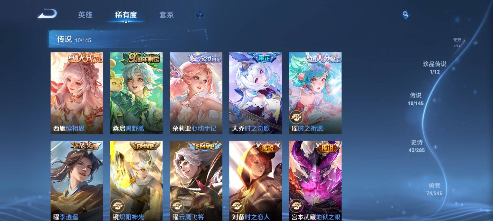 WZQM4466737王者荣耀账号详情图8 WZQM4466737王者荣耀账号详情图8