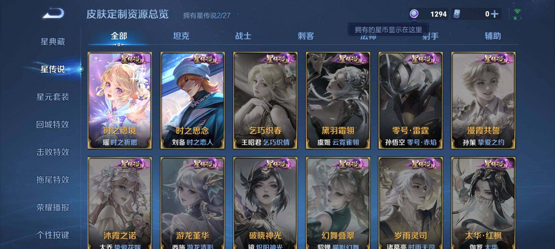 WZQM4466737王者荣耀账号详情图9 WZQM4466737王者荣耀账号详情图9