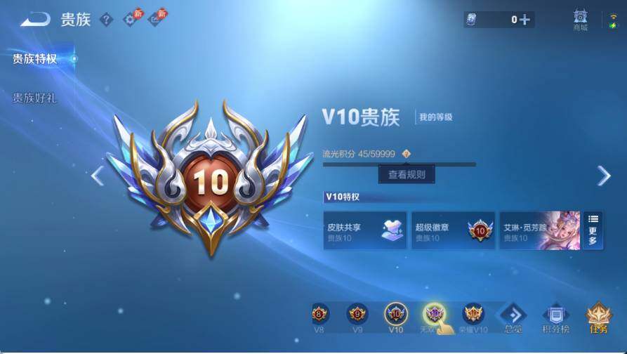 WZQM4466826王者荣耀账号详情图3 WZQM4466826王者荣耀账号详情图3