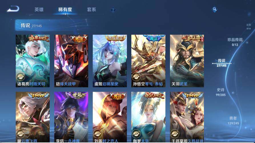 WZQM4466826王者荣耀账号详情图8 WZQM4466826王者荣耀账号详情图8