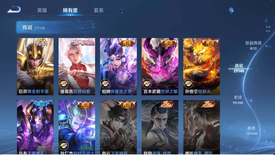 WZQM4466826王者荣耀账号详情图9 WZQM4466826王者荣耀账号详情图9