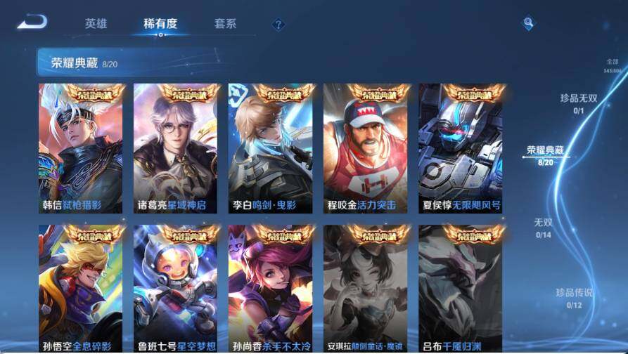 WZQM4466826王者荣耀账号详情图10 WZQM4466826王者荣耀账号详情图10