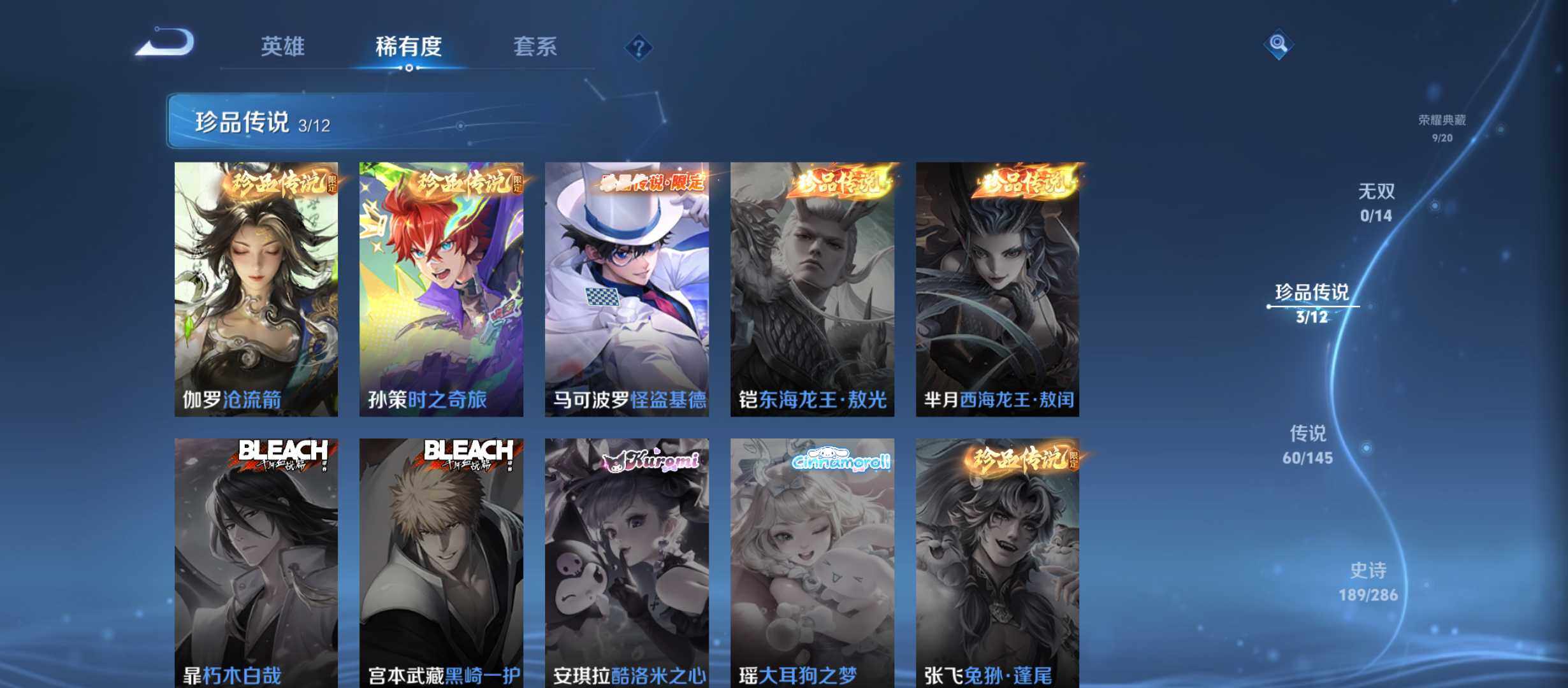 WZQM4468959王者荣耀账号详情图8