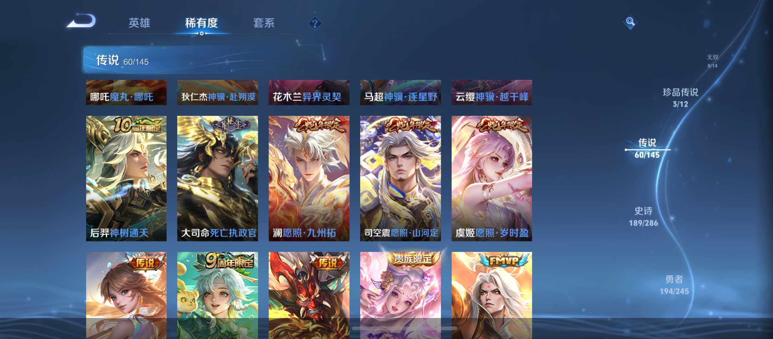 WZQM4468959王者荣耀账号详情图9