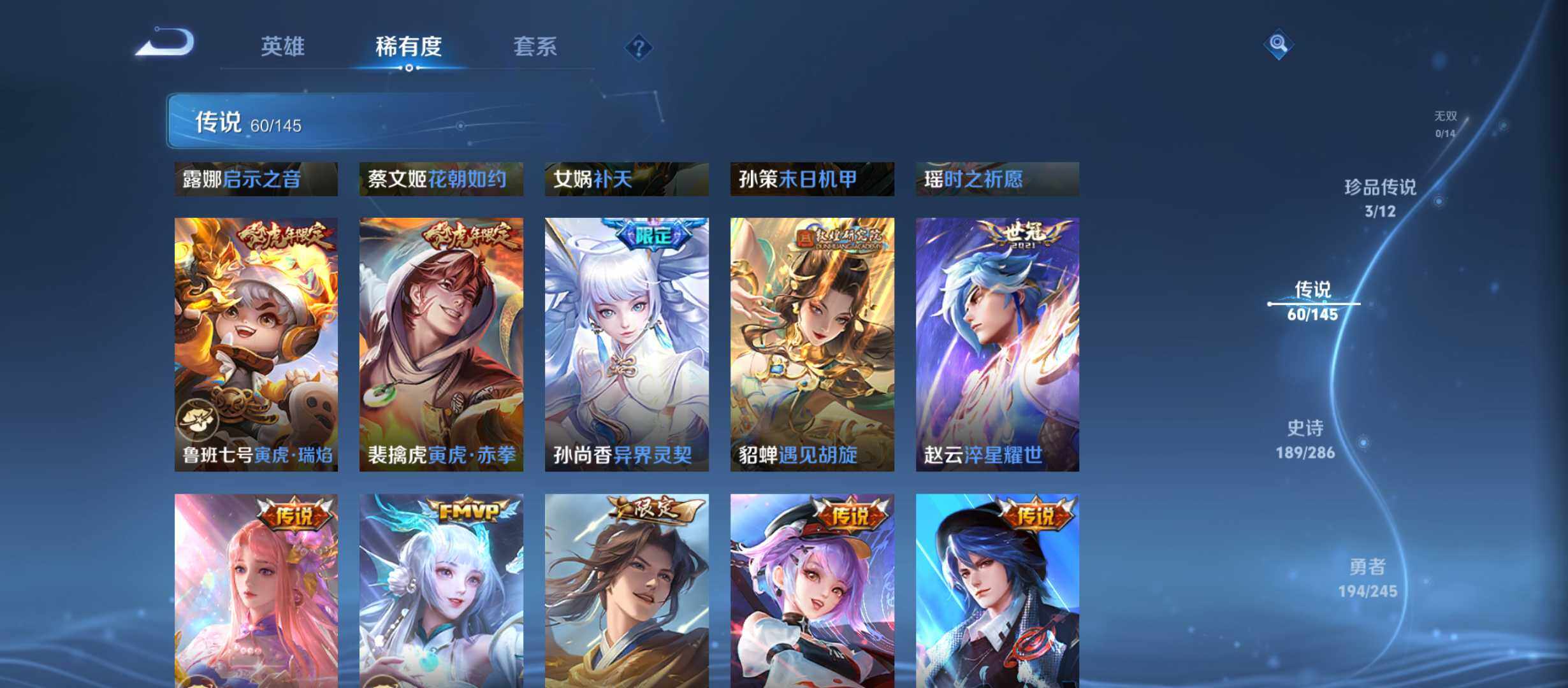 WZQM4468959王者荣耀账号详情图10
