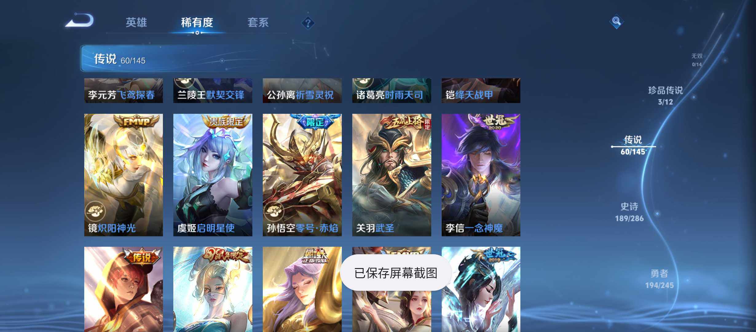 WZQM4468959王者荣耀账号详情图11