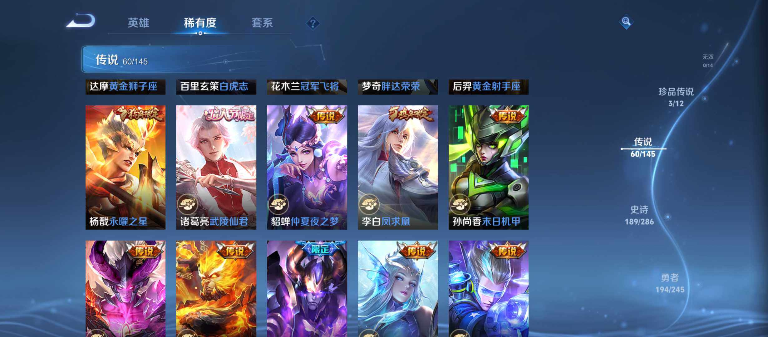 WZQM4468959王者荣耀账号详情图12