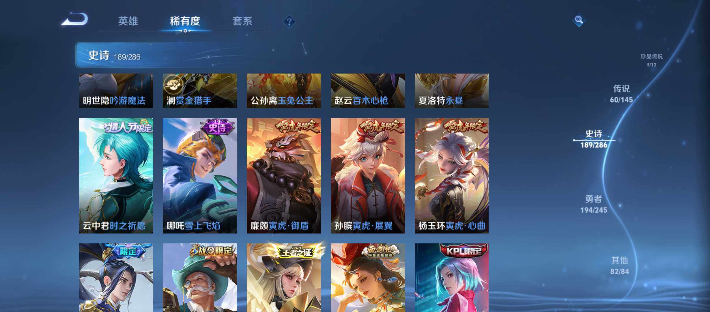 WZQM4468959王者荣耀账号详情图13