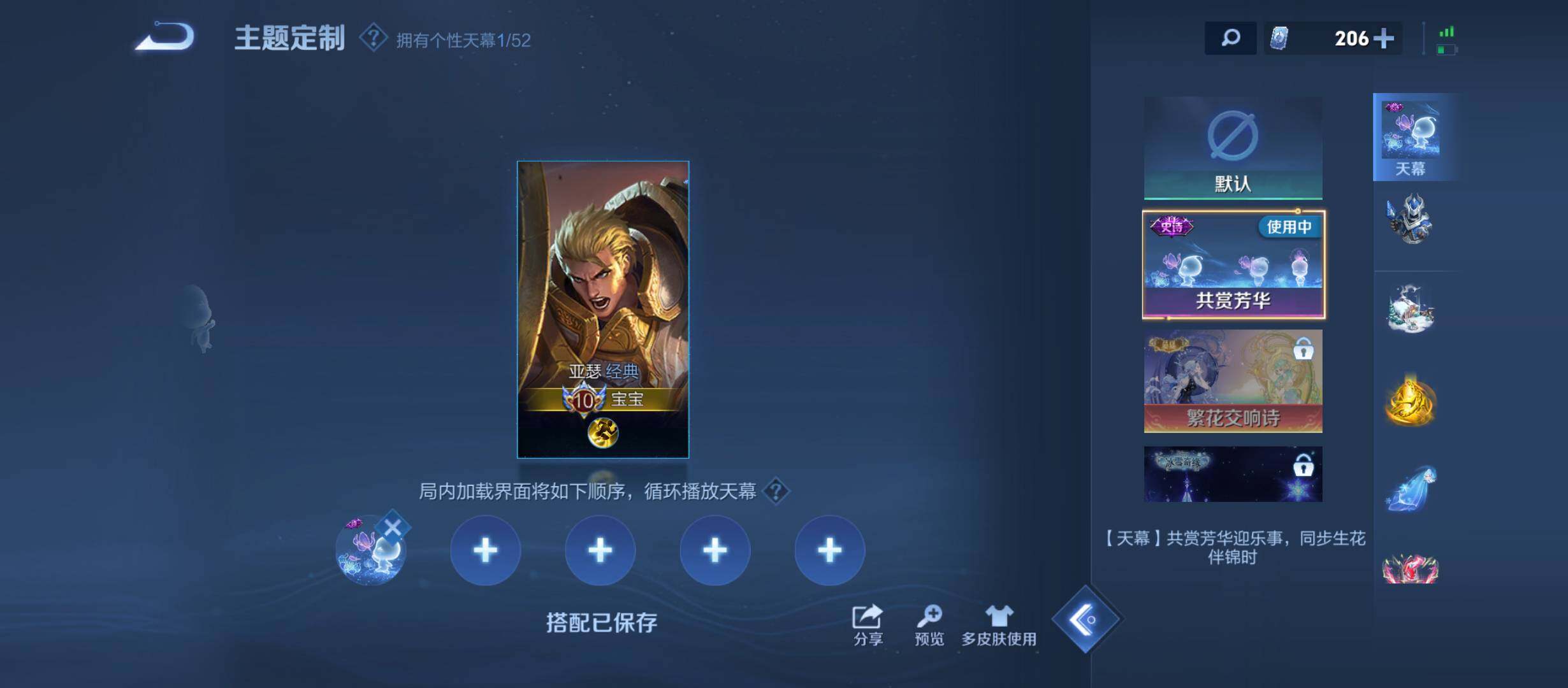 WZQM4468959王者荣耀账号详情图14
