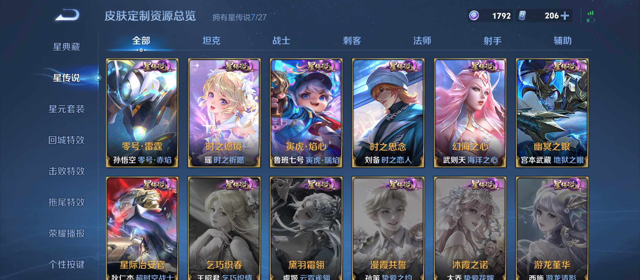 WZQM4468959王者荣耀账号详情图15
