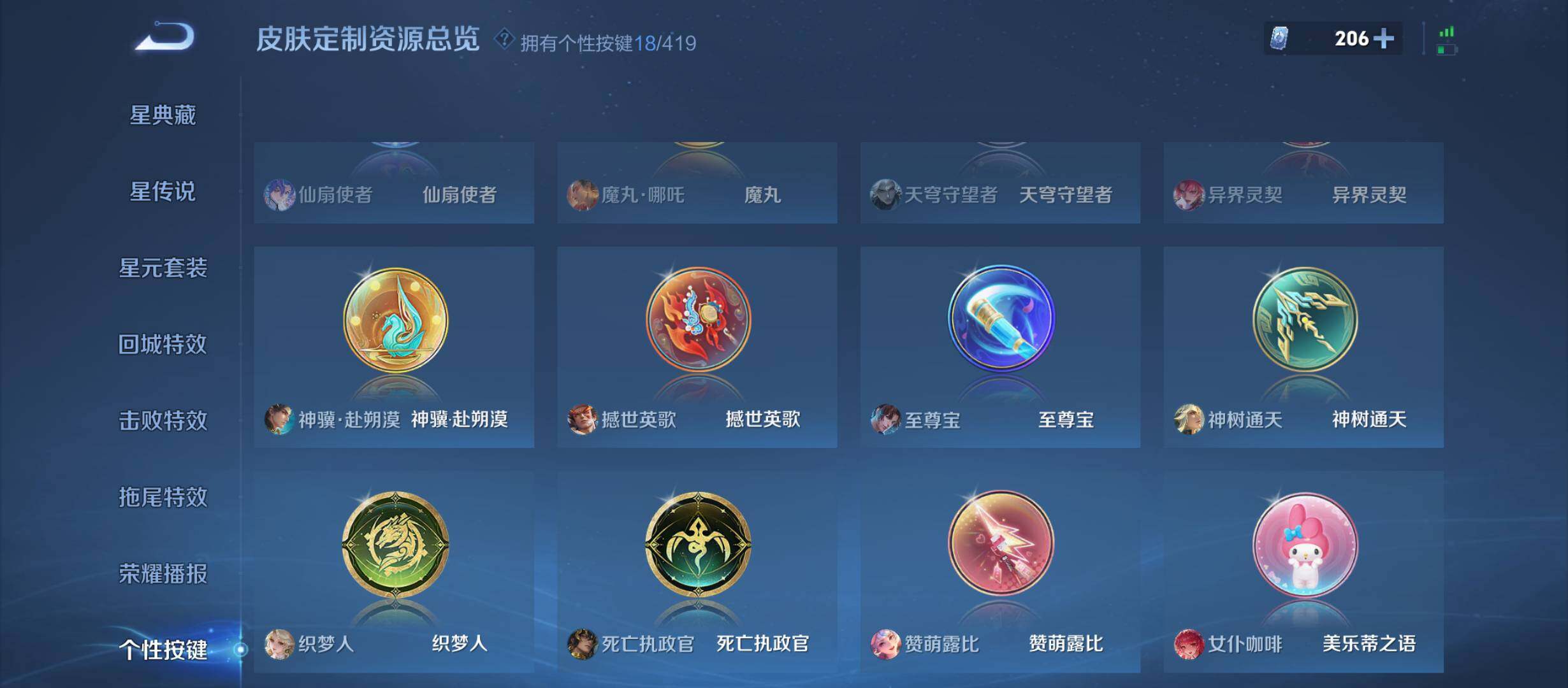 WZQM4468959王者荣耀账号详情图16