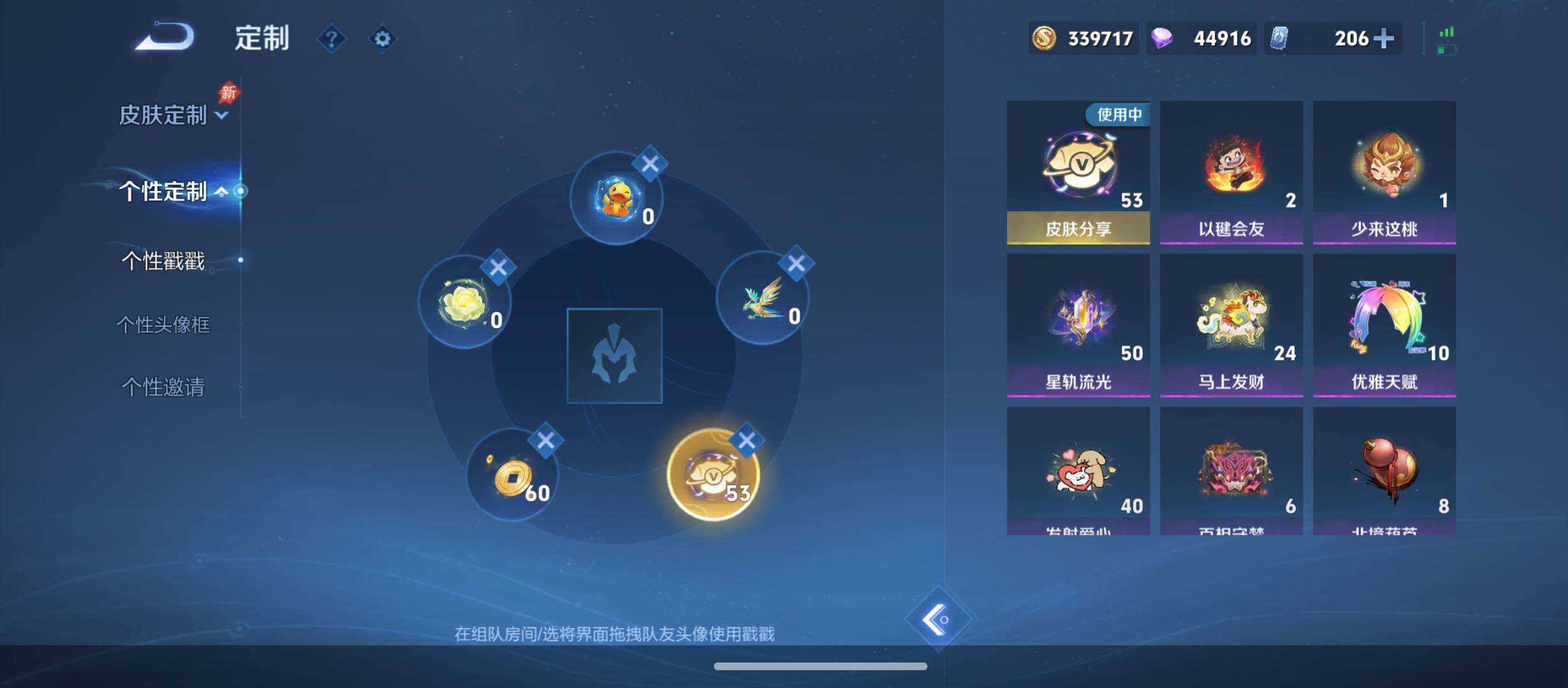 WZQM4468959王者荣耀账号详情图17