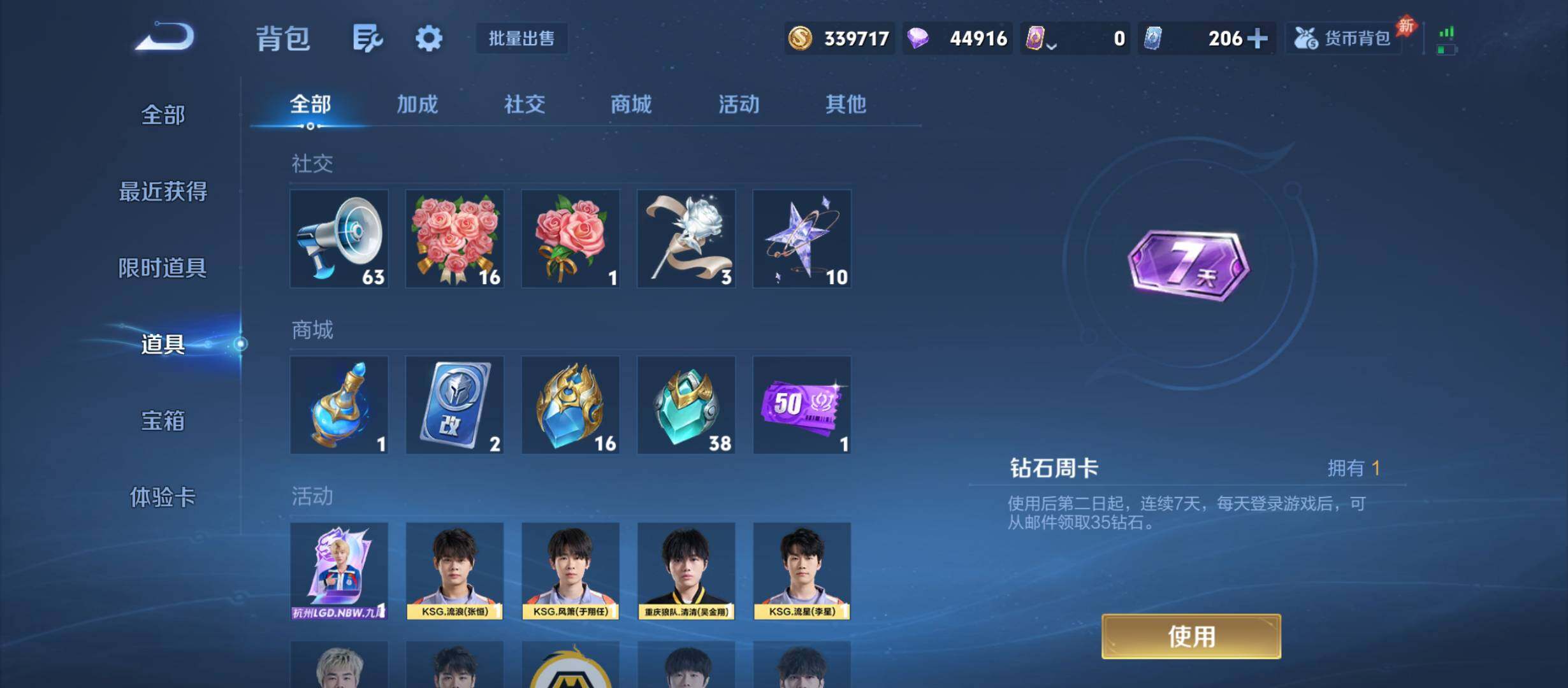 WZQM4468959王者荣耀账号详情图19