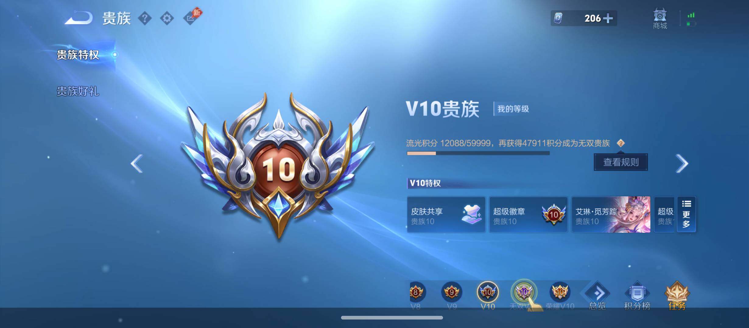 WZQM4468959王者荣耀账号详情图21