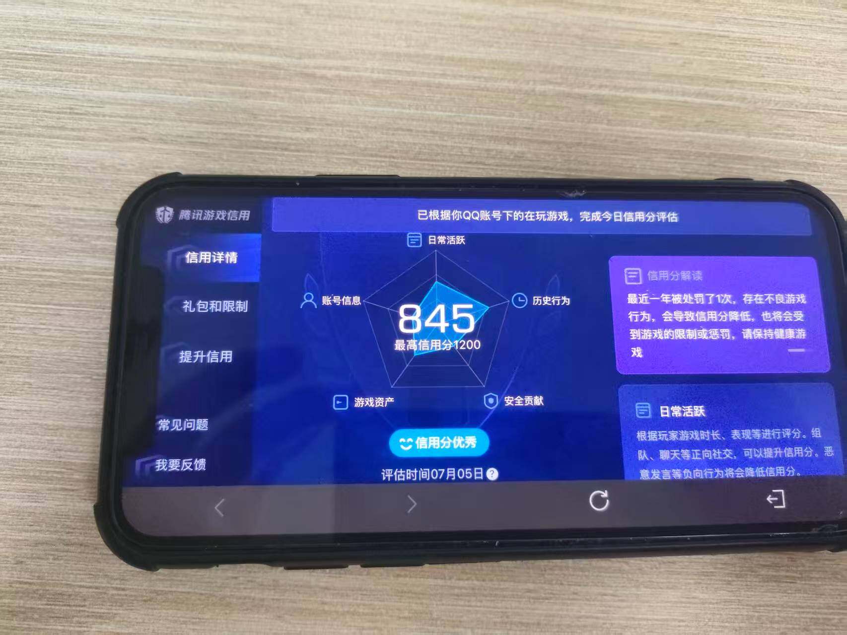 WZDN4466441王者荣耀账号详情图7