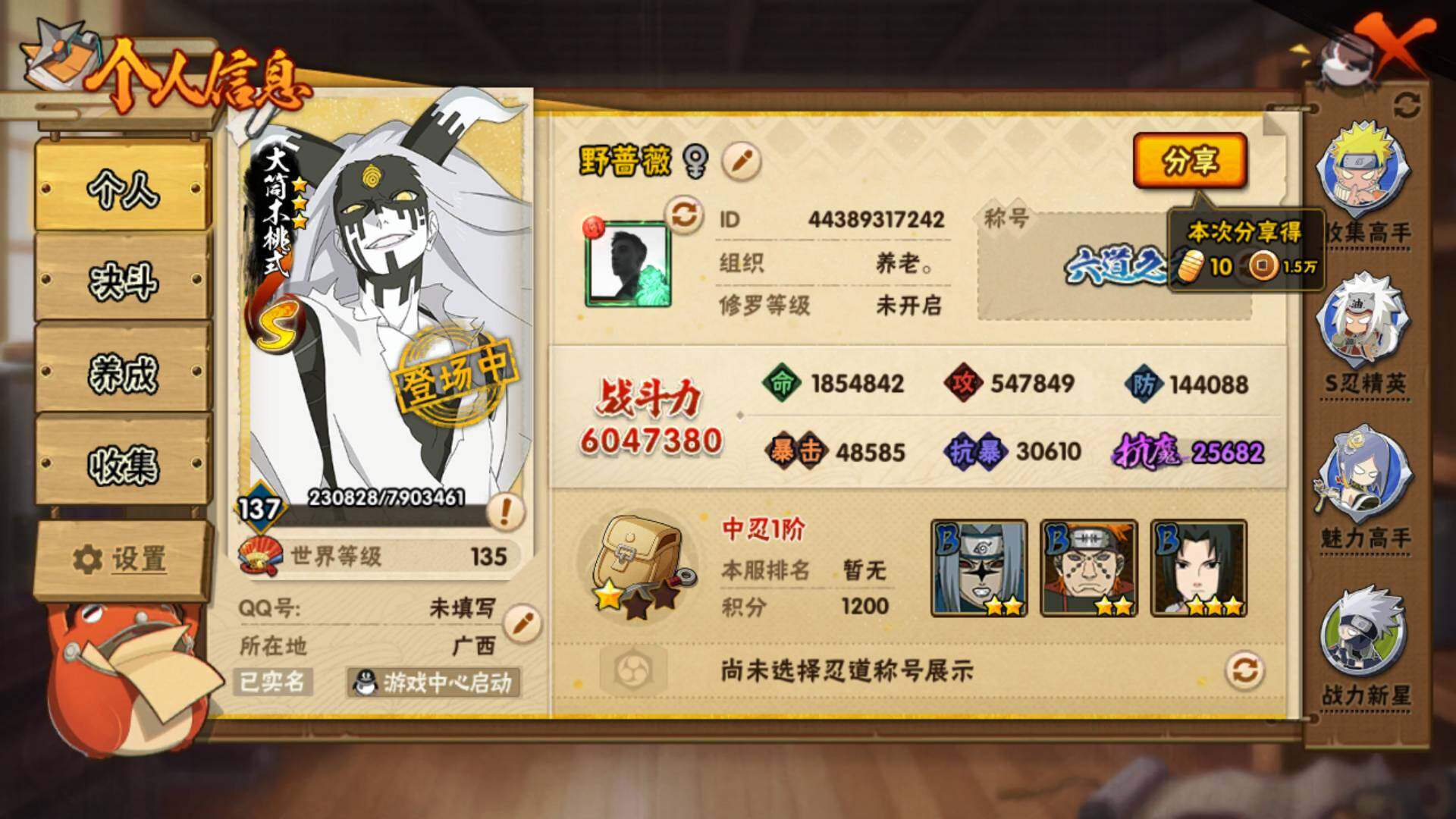 HYLFY441817火影忍者账号详情图4 HYLFY441817火影忍者账号详情图4