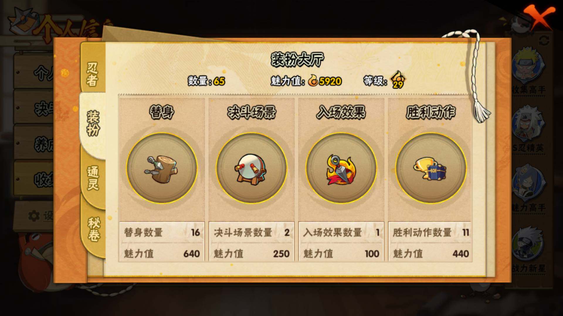 HYLFY441817火影忍者账号详情图13 HYLFY441817火影忍者账号详情图13
