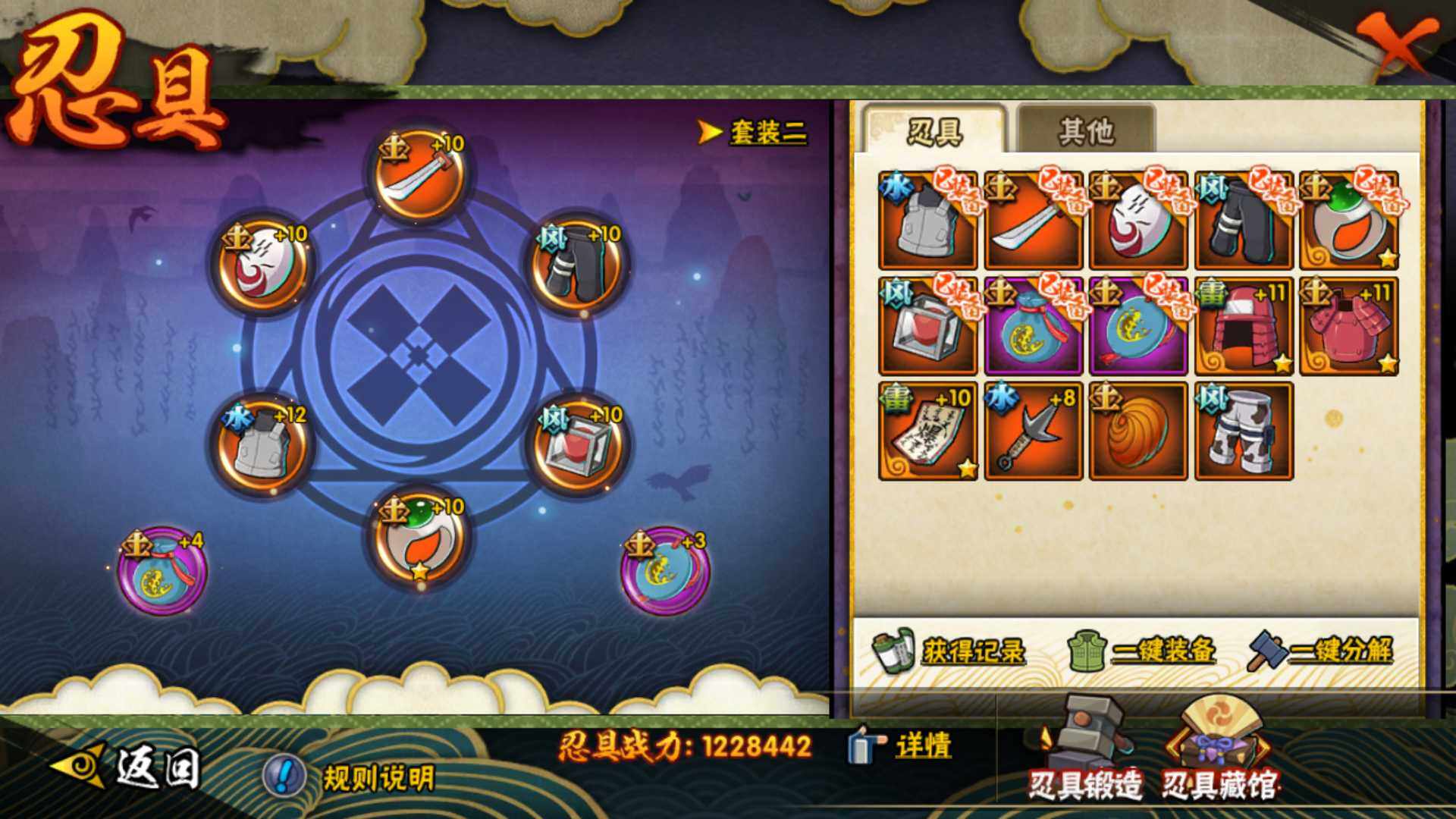 HYLFY441817火影忍者账号详情图24 HYLFY441817火影忍者账号详情图24