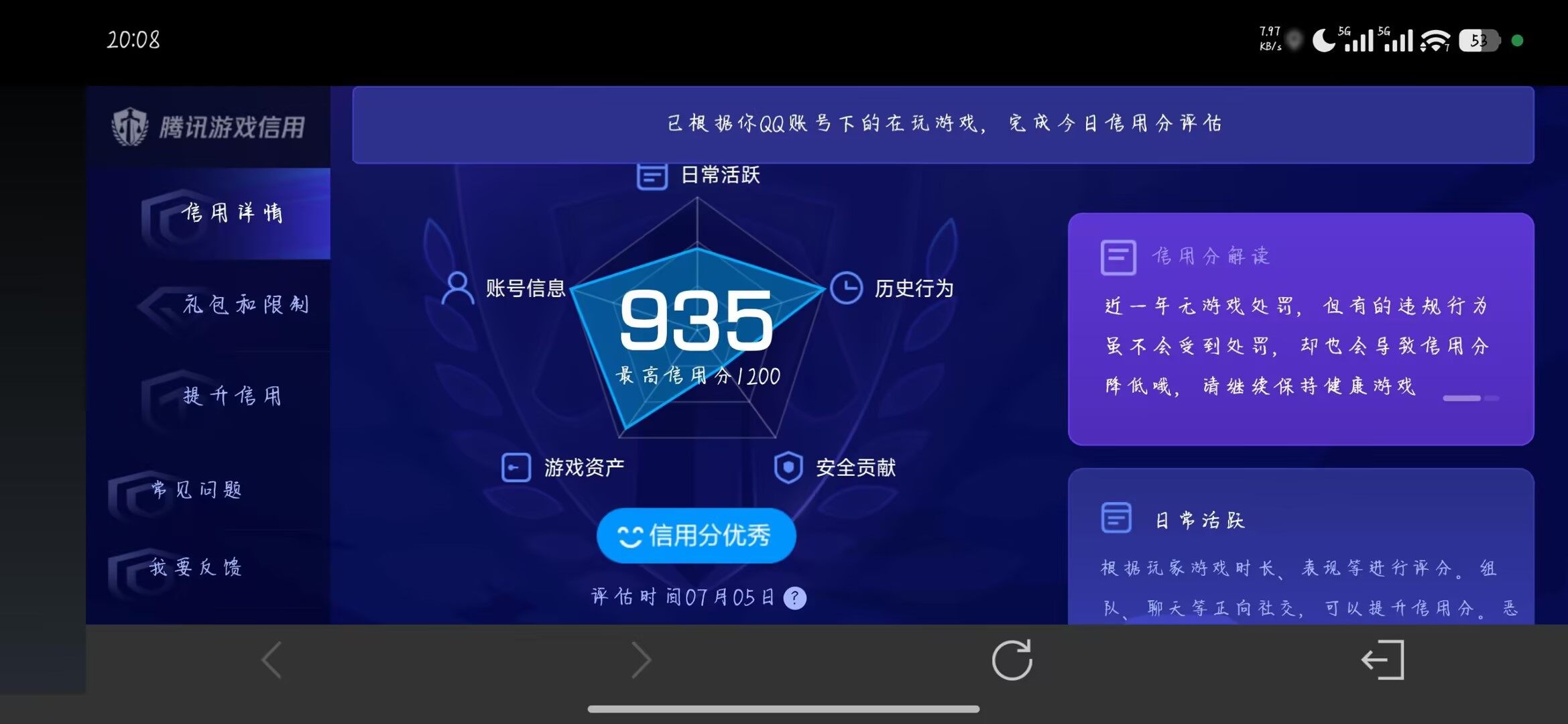 WZDN4490405王者荣耀账号详情图6 WZDN4490405王者荣耀账号详情图6