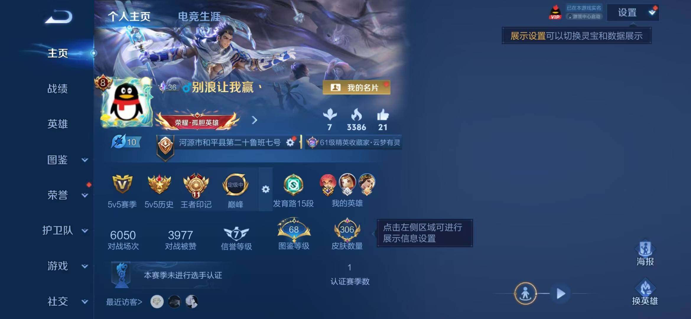 WZDN4490405王者荣耀账号详情图7 WZDN4490405王者荣耀账号详情图7