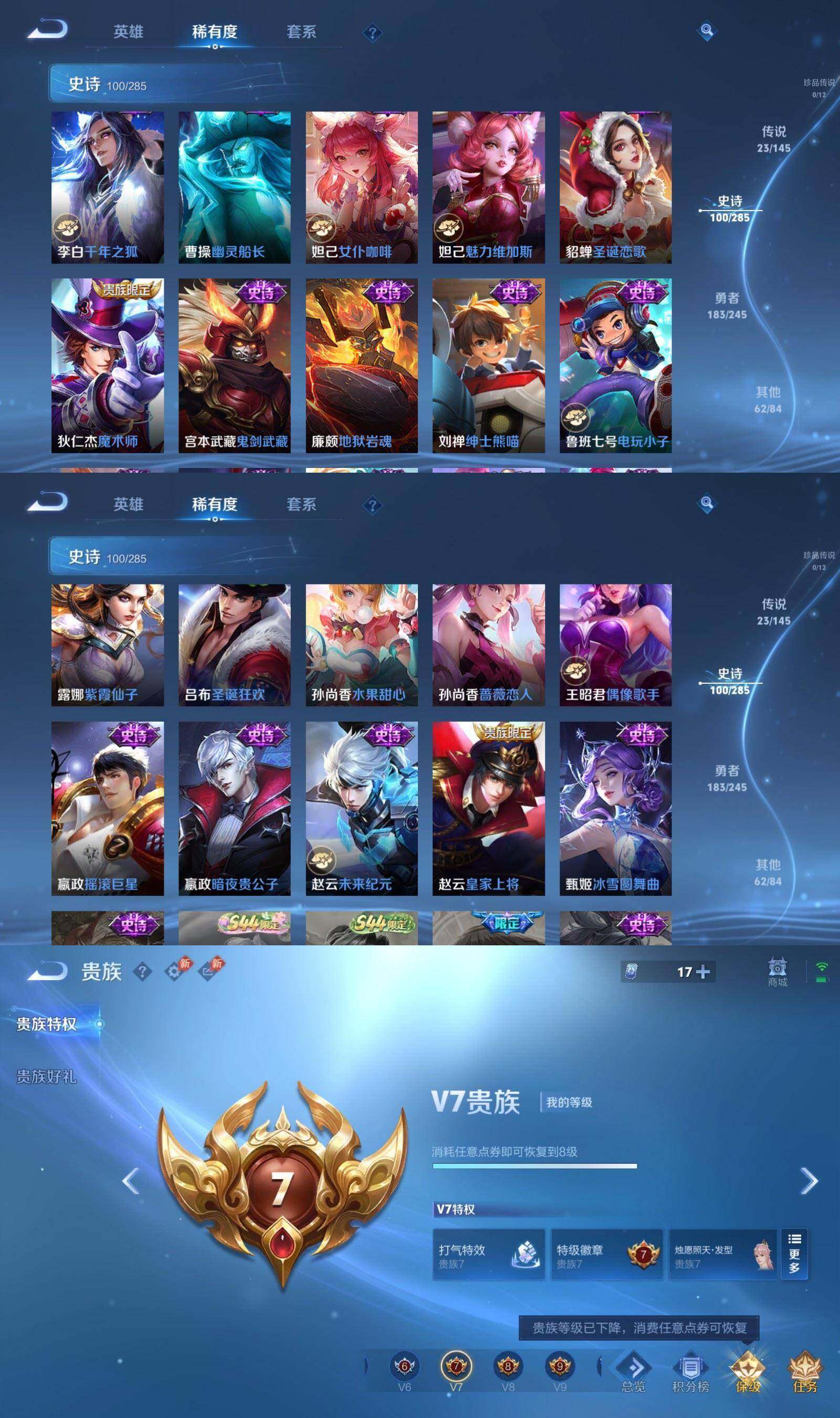 WZQM4468377王者荣耀账号详情图9
