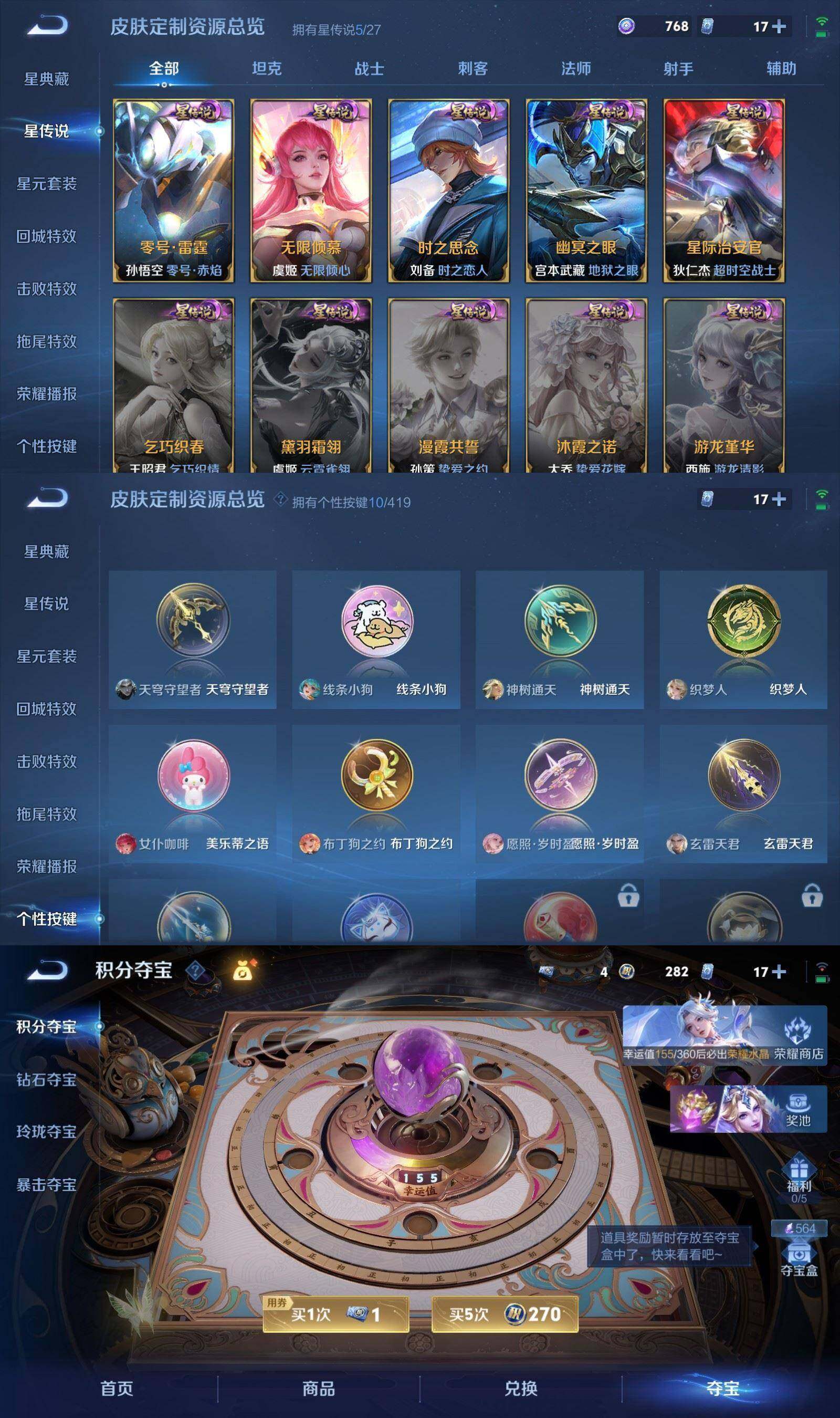 WZQM4468377王者荣耀账号详情图10