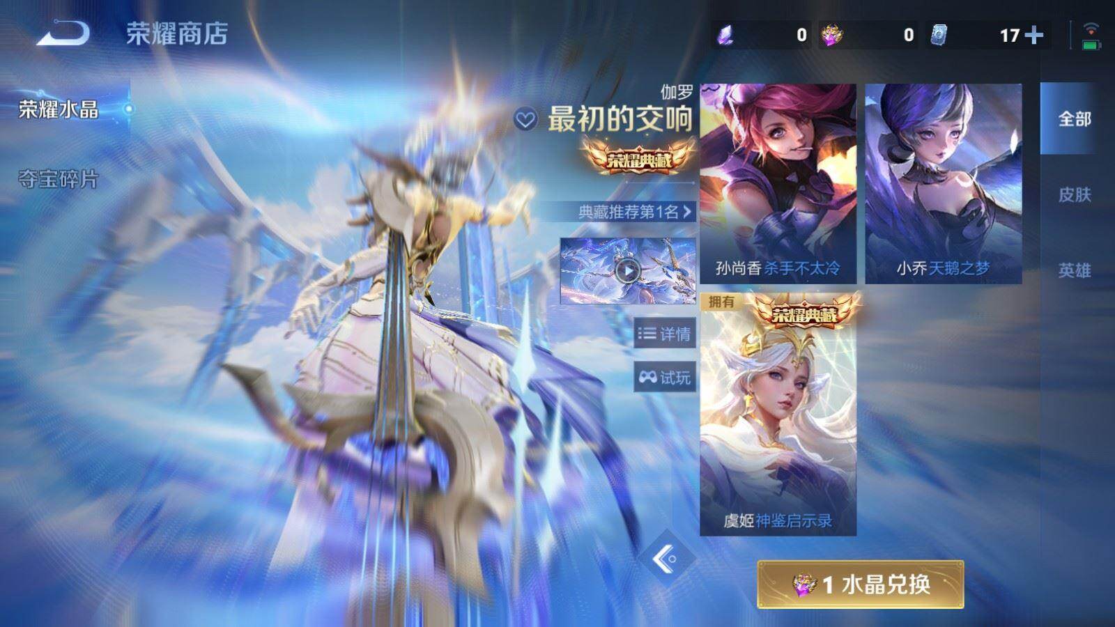 WZQM4468377王者荣耀账号详情图11