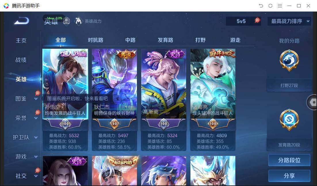 WZQM4468368王者荣耀账号详情图5 WZQM4468368王者荣耀账号详情图5
