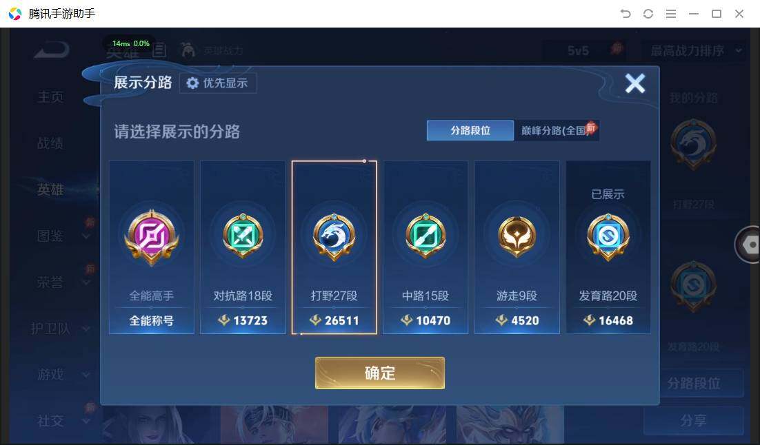 WZQM4468368王者荣耀账号详情图6 WZQM4468368王者荣耀账号详情图6