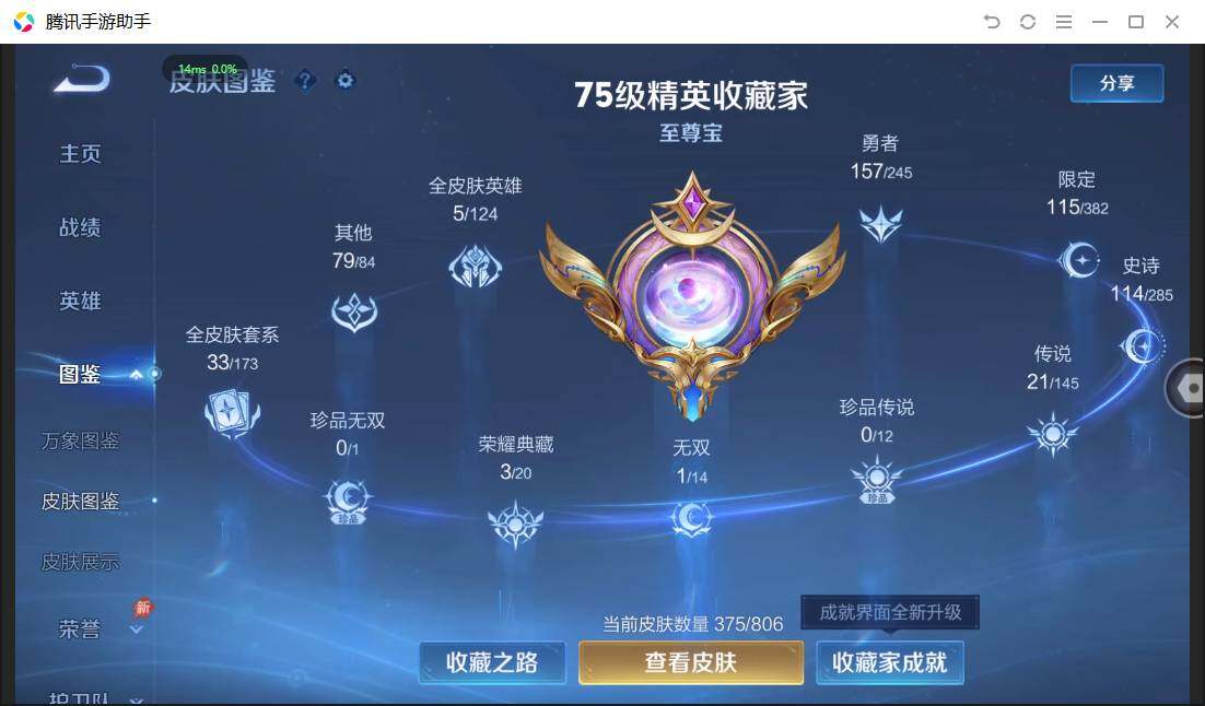 WZQM4468368王者荣耀账号详情图8 WZQM4468368王者荣耀账号详情图8