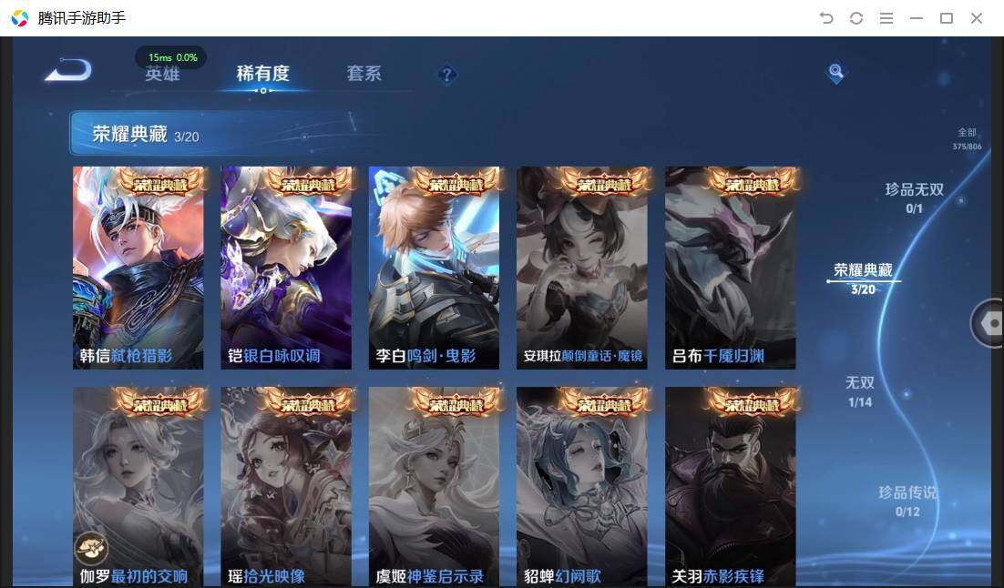 WZQM4468368王者荣耀账号详情图9 WZQM4468368王者荣耀账号详情图9
