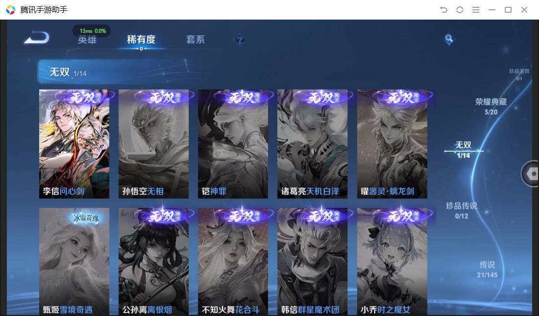 WZQM4468368王者荣耀账号详情图10 WZQM4468368王者荣耀账号详情图10