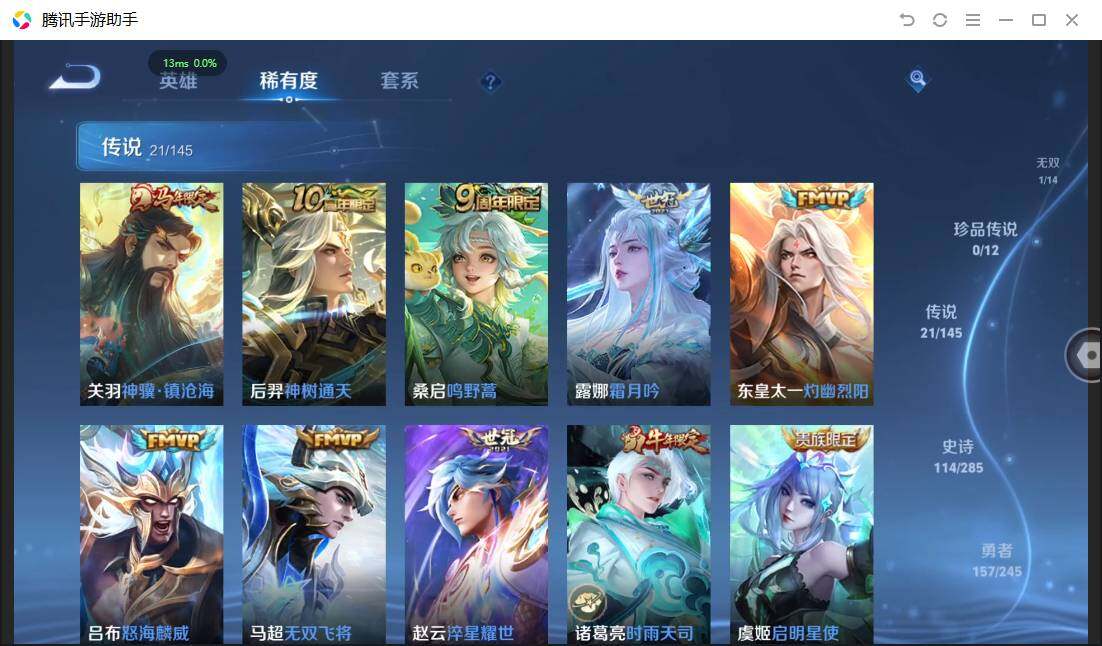 WZQM4468368王者荣耀账号详情图11 WZQM4468368王者荣耀账号详情图11