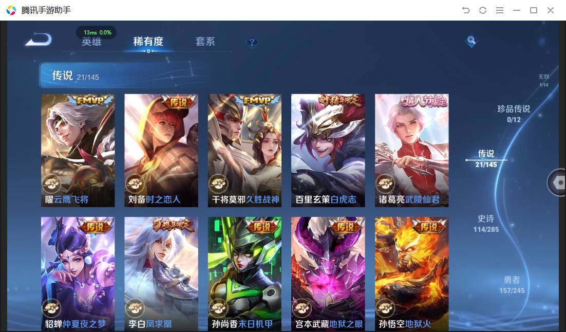 WZQM4468368王者荣耀账号详情图12 WZQM4468368王者荣耀账号详情图12