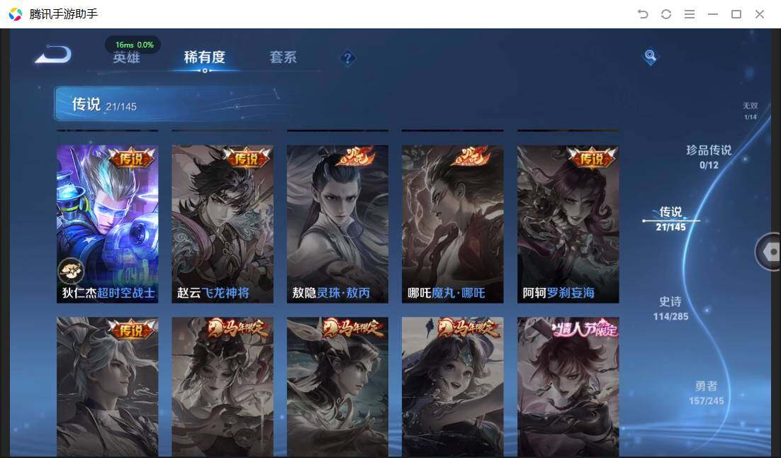 WZQM4468368王者荣耀账号详情图13 WZQM4468368王者荣耀账号详情图13