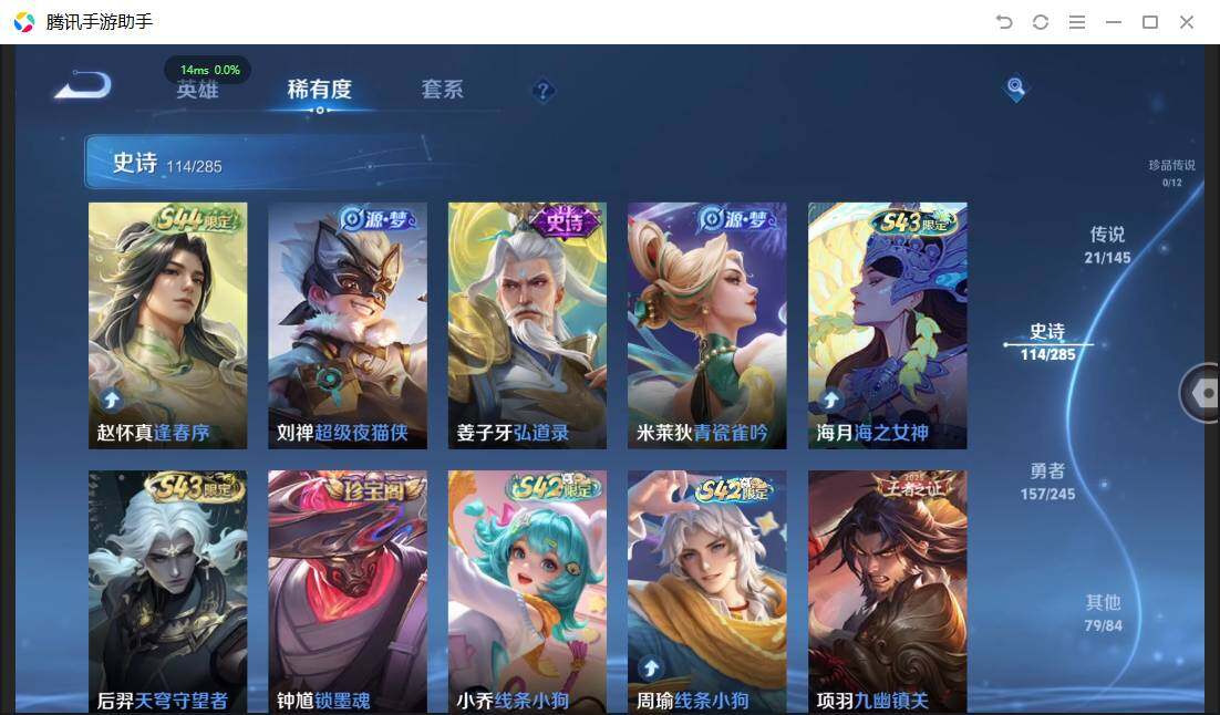 WZQM4468368王者荣耀账号详情图14 WZQM4468368王者荣耀账号详情图14
