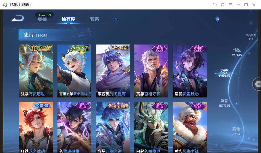WZQM4468368王者荣耀账号详情图15 WZQM4468368王者荣耀账号详情图15