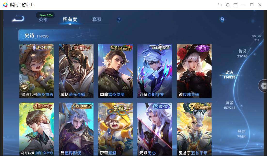 WZQM4468368王者荣耀账号详情图16 WZQM4468368王者荣耀账号详情图16