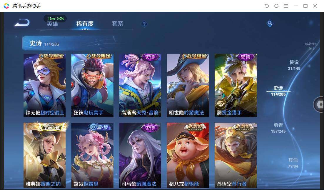 WZQM4468368王者荣耀账号详情图17 WZQM4468368王者荣耀账号详情图17