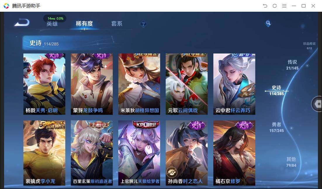 WZQM4468368王者荣耀账号详情图18 WZQM4468368王者荣耀账号详情图18