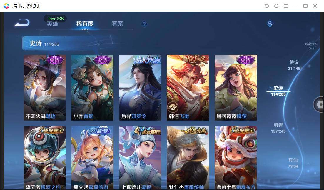 WZQM4468368王者荣耀账号详情图19 WZQM4468368王者荣耀账号详情图19